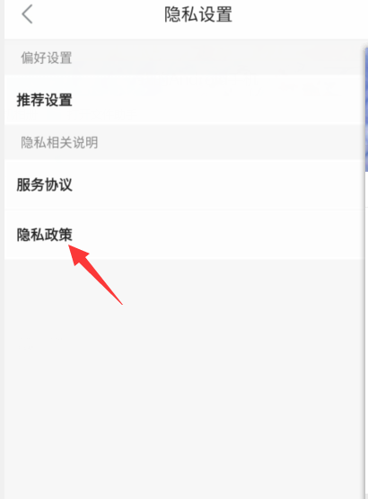 百度文库怎么设置隐私