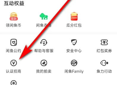 闲鱼如何开店铺