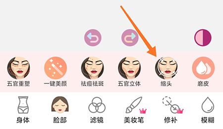 美啦相机怎么瘦脸