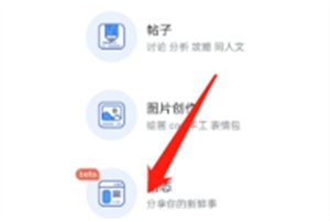 米游社怎么发布动态