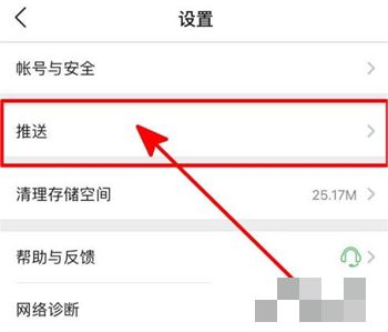 豆瓣APP怎么设置兴趣精选