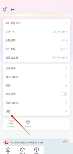 蜻蜓fm怎么删除个人信息