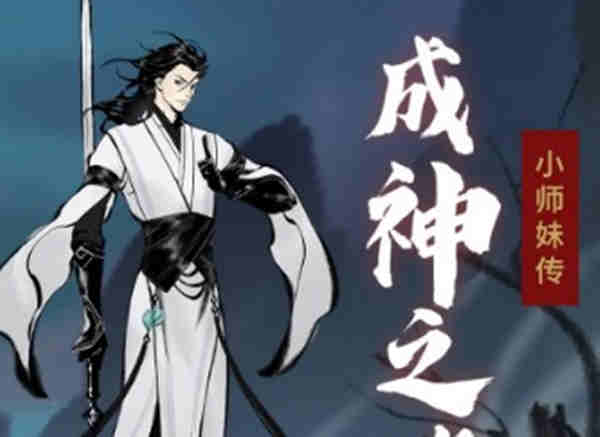 一念逍遥返虚丹如何获得?一念逍遥返虚丹获取攻略