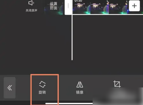 剪映如何旋转视频画面