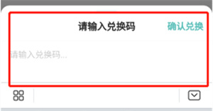 LOFTER怎么兑换装扮