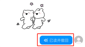 抖音已读撤回如何设置