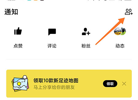 Pott怎么创建群组