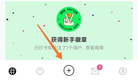 Pott怎么打卡