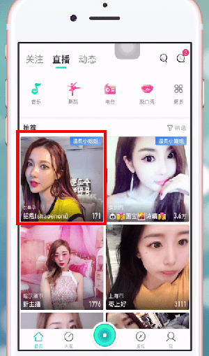 映客直播如何清屏