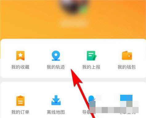 腾讯地图怎么看自己走的轨迹
