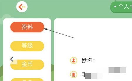 学测星APP怎么改年级