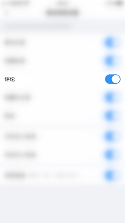 美篇怎么开启评论提醒