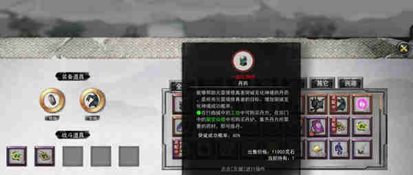 鬼谷八荒一品化神丹炼制方法有哪些?鬼谷八荒一品化神丹炼制攻略