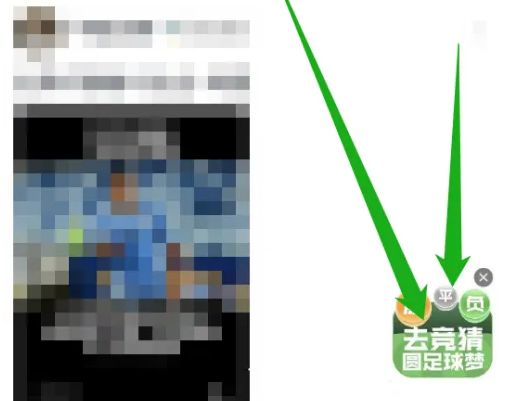 腾讯体育如何竞猜