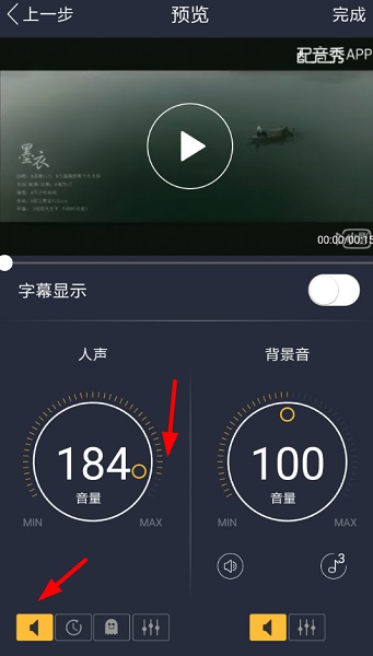 配音秀声音小怎么办