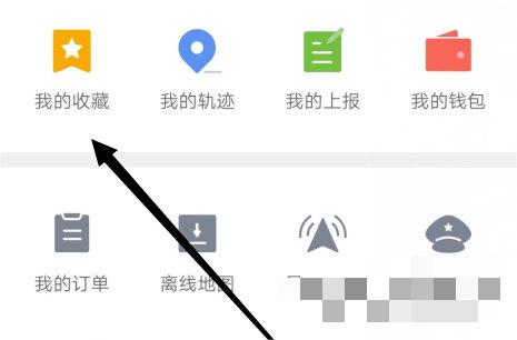 腾讯地图怎么设置家的位置
