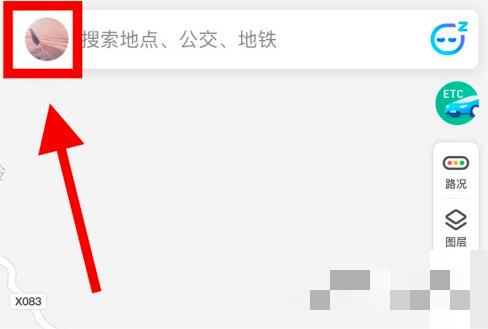 腾讯地图怎么删除收藏的地点