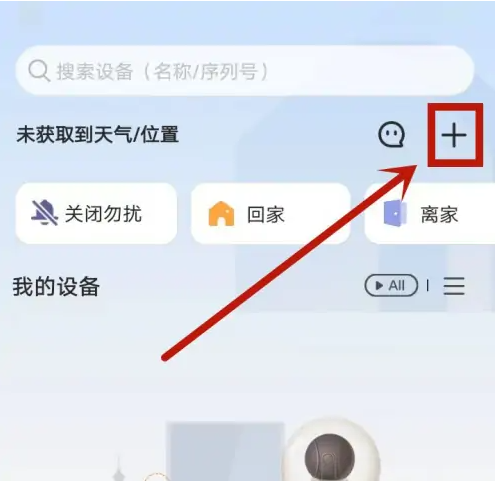 大华乐橙怎么无线配对