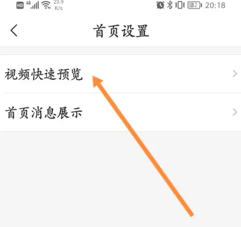 乐橙监控app怎么快进