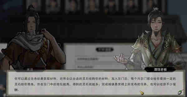 鬼谷八荒灵石怎么快速获取?鬼谷八荒灵石快速获取攻略