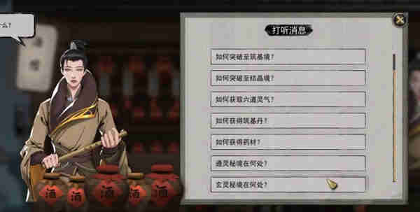 鬼谷八荒雷泽玄灵秘境怎么找?鬼谷八荒雷泽玄灵秘境位置攻略