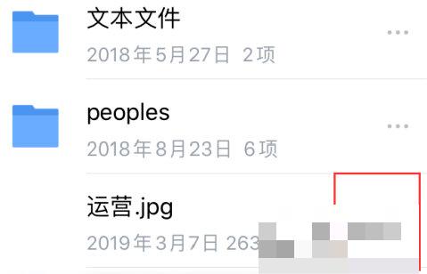 腾讯微云怎么修改文件名