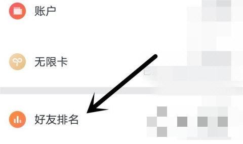微信读书怎么隐藏阅读时间
