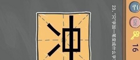 史小坑的烦恼4第23关怎么过?史小坑的烦恼4第23关过关攻略