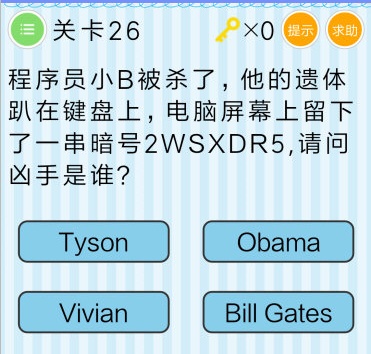 微信最烧脑大挑战第26关怎么过?微信最烧脑大挑战第26关过关攻略