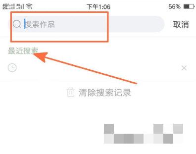 美篇APP怎么搜索作品