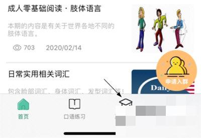 阿卡索口语秀怎么约课