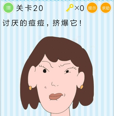 微信最烧脑大挑战第20关怎么过 ?微信最烧脑大挑战第20关过关攻略