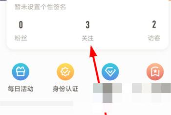 王者营地APP怎么取消关注别人