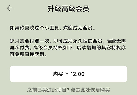 青子记账APP怎么开通会员