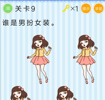 微信最烧脑大挑战第9关怎么过?微信最烧脑大挑战第9关过关攻略