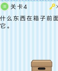 微信最烧脑大挑战第4关怎么过?微信最烧脑大挑战第4关过关攻略