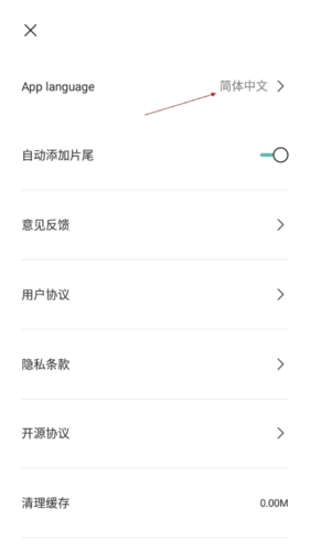 capcut怎么设置中文