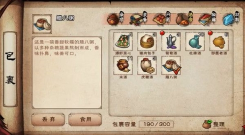 如何找到烟雨江湖腊八粥木头