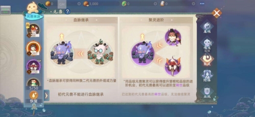 玄中记元兽如何获得