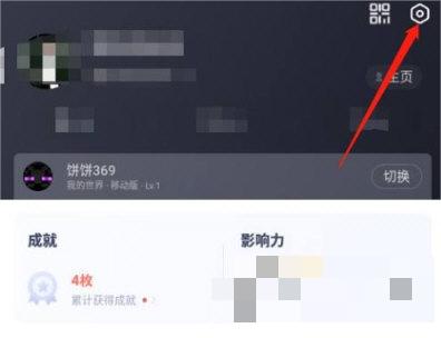 网易大神APP怎么看黑名单