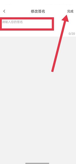 触漫怎么更换个性签名