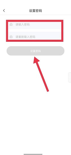 触漫怎么设置密码