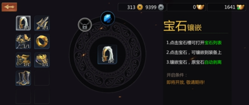 剑侠世界3宝石如何获取