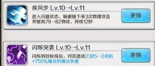 邂逅在迷宫主角技能如何选