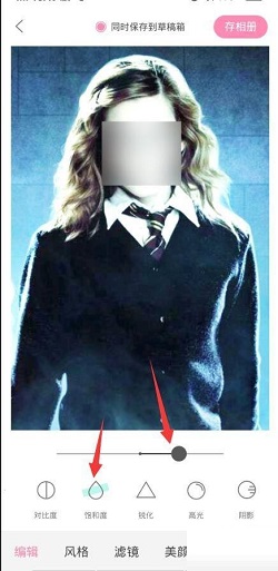 轻颜相机怎么提高图片饱和度