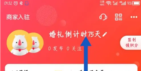 婚礼纪如何修改婚期的时间点