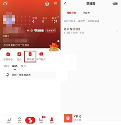 全民k歌怎么查看未发布的歌