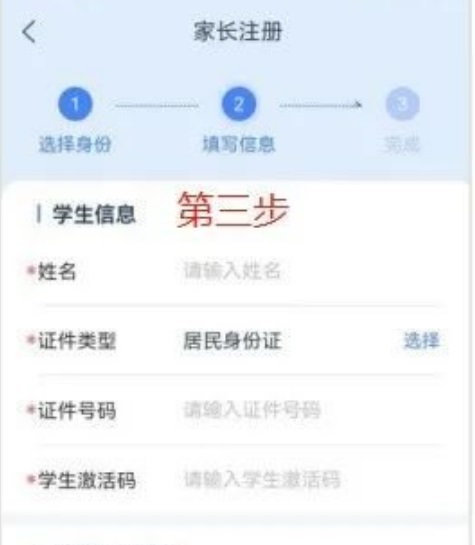 学有优教软件怎么激活