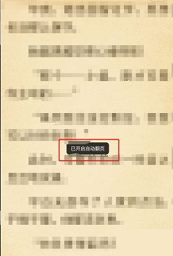 七猫免费小说怎么开启自动翻页