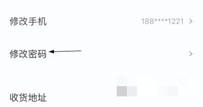 学而思网校怎么修改密码